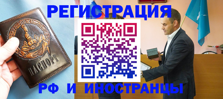 временная регистрация адрес в Белёве