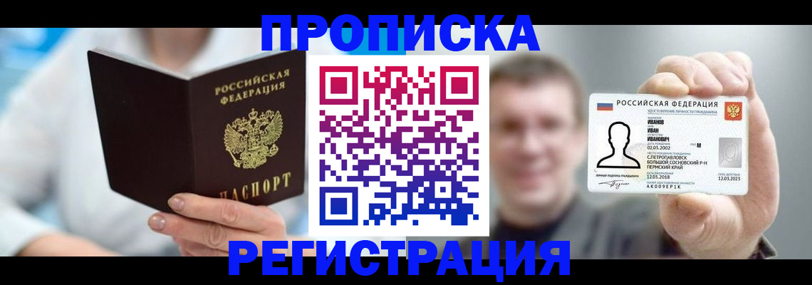 миграционный учет в Белёве